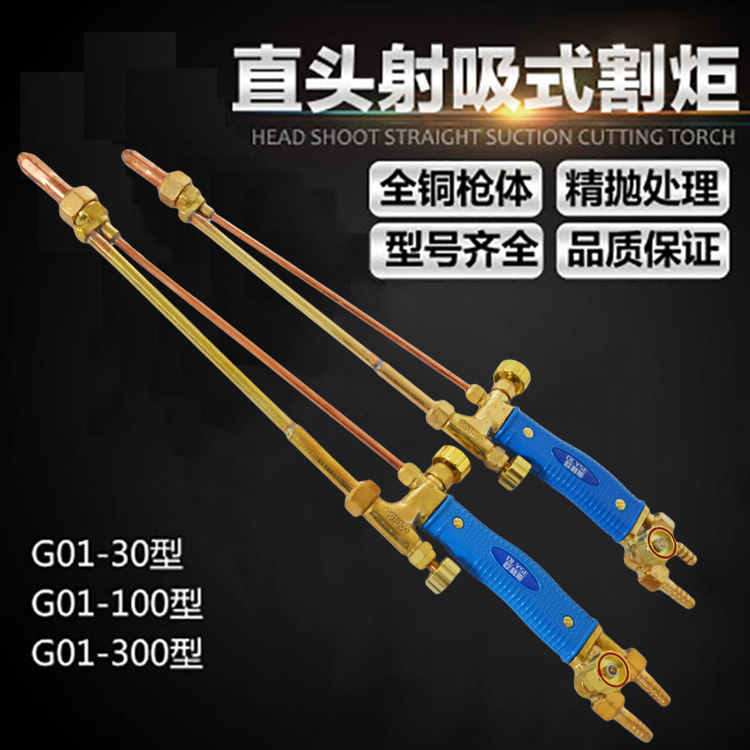 Oxygen acetylene propane brass straight head cutting gun bearing torch g01 - 30 100 300 type gas cutting knife