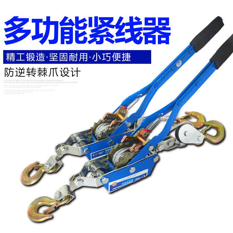 Tightener Wire Rope Tightener 1 ton 1 ton 2 ton 4 ton 4 ton-Functional Pull Wire Instrumental Double Hook Power Electrician Pull Wire Manually