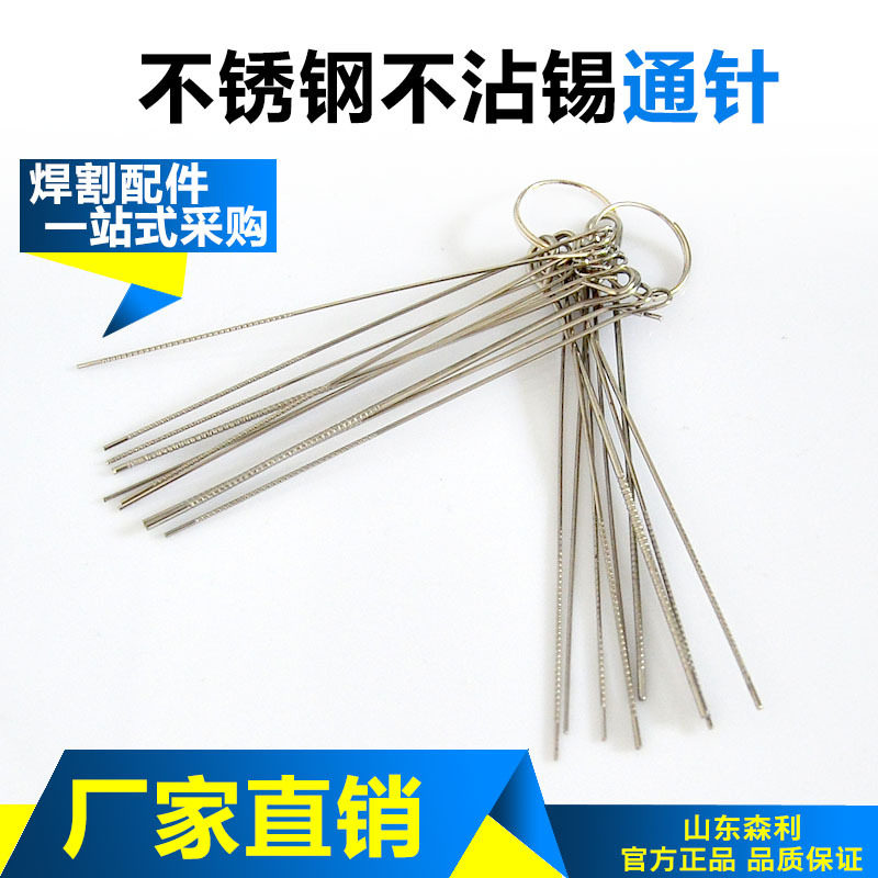 Stainless steel through needle welding according to cutting torch through needle cutting nozzle gas acetylene oxygen cutting nozzle cutting gun through G01-30