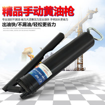 Black King Kong butter gun manual 400cc high pressure handheld excavator car self-priming single pressure Rod butter gun grab