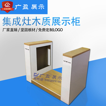  Integrated stove display stand Booth display cabinet Stove smoke machine display table Split side cabinet floor display cabinet Kitchen and bathroom display cabinet
