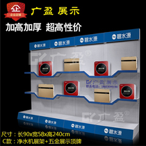 Iron Art Water Purifier Exhibition Shelf Water Purifier Exhibition Cabinet High-end Display Cabinet Pleasant Water Purification Shelf Demonstration Booth