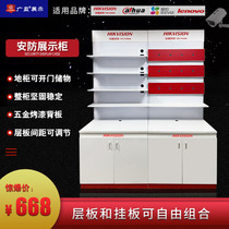 Surveillance Display Cabinet Security Exhibition Cabinet Exhibition Stand Computer Display Camera Show Shelf Seacon Fluorite Surveillance Shelf
