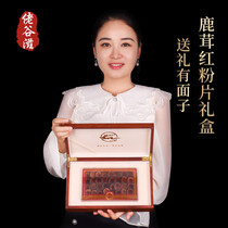 (Deer antler gift-giving holiday gift box) Red pink slices can be used with ginseng tonic wine and tea ingredients