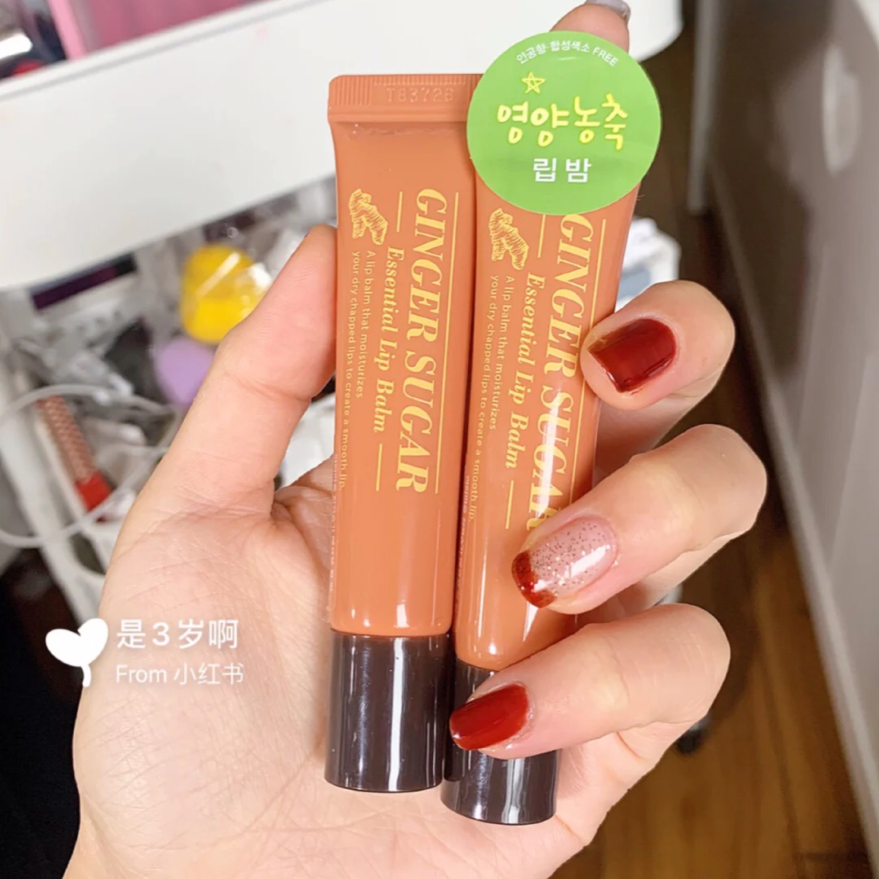 Spot seconds to South Korea Amoreginger sugar lubricant anointing film moisturizing essence 13ml