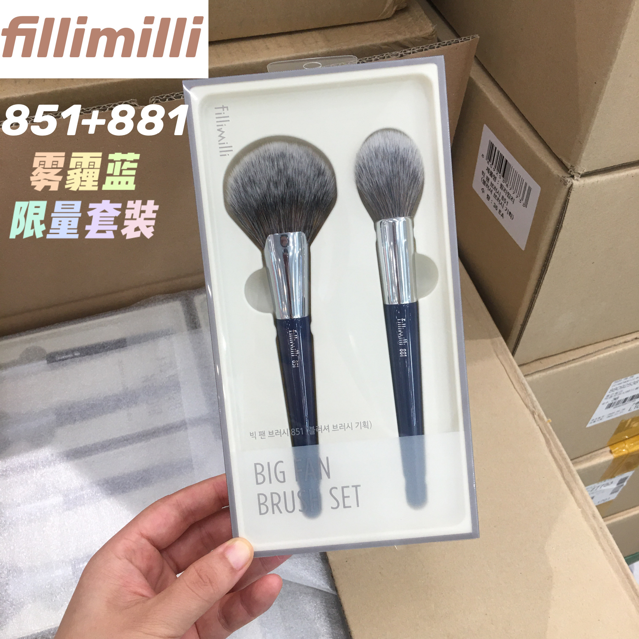 FILLIMILLI limited edition kit foggy blue 851 Cosmetic Brush 881 Bulk Powder Blush Brush 822 Powder Bottom Liquid Brush-Taobao