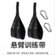 Abdominal Muscle Suspension Belt, Leg Lift Sling, Hook, Horizontal Bar Suspension Lifting Assist Belt, Waist and Abdominal Trainer, Abdominal Curling Belt