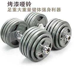 Dumbbell Made of Pure Iron, Solid Paint-Coated Dumbbell, Heavy Weight, Large Hole, Olympic Bar, Men's Paint-Coated Dumbbell, Universal Adjustable Dumbbell