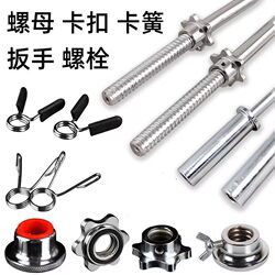 Dumbbell Double Safety Nut Does Not Loosen, Barbell Steel Hexagonal Anti-Slip 2.5cm 5.0cm Dumbbell Bar Accessories