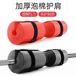 Barbell Shoulder Pads, Squat Neck Pads, Fitness Weightlifting Hip Bridge Protectors for Men and Women, Neck and Hip Push Pads, Fitness Equipment