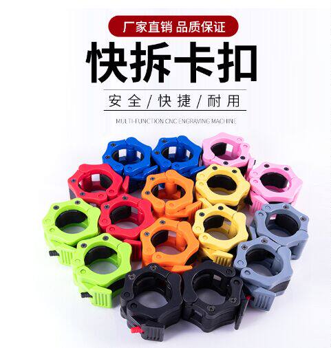 Professional Quick-Release Barbell Lock 50cm, Olympic Bar Lock, Dumbbell Lock Clip 2.5cm, Safety Lock Adapter