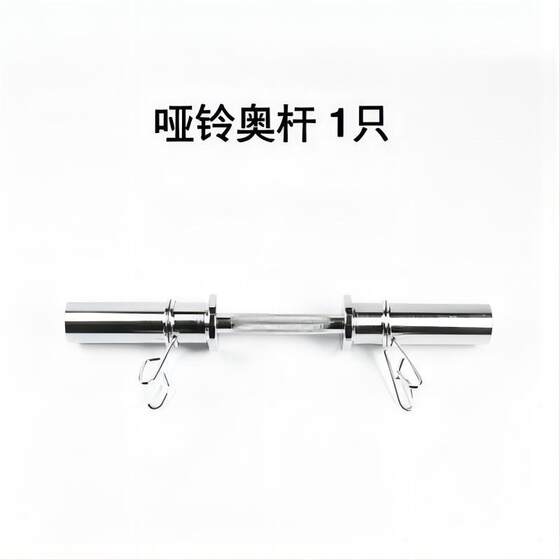 50cm Olympic Barbell Bar for Arm Muscle Training, Assembled Barbell Bar with Barbell Plates, Can Be Used with Large Hole Plates, Olympic Plates Compatible