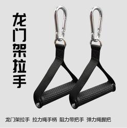 Gantry Handle Multi-Functional Tension Rope Soft Rubber Handle Tensioner Accessories Elastic Rope Handle Big Bird Handle