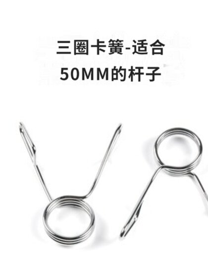 Special Spring Clip for Dumbbell and Barbell Bars, Hole Size 2.5/ 5cm Mm, Anti-Loosening Clip