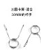 Special Spring Clip for Dumbbell and Barbell Bars, Hole Size 2.5/ 5cm Mm, Anti-Loosening Clip