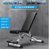 Multifunction fitness equipment dumbbells stool supine floor home sit-up flying bird folding fitness chair sleeper pushchair