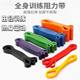 Resistance Band Elastic Band Tensioner Elastic Ring Fitness Band Pull-Up Band Elastic Rope Tension Band Strength Training
