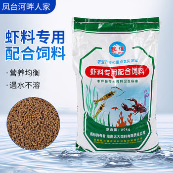 Wanhuai crayfish ເມັດພືດປະສົມພິເສດອາຫານປູນ້ໍາລ້ຽງປູນ້ໍາ pellet puffed feed 40 pounds