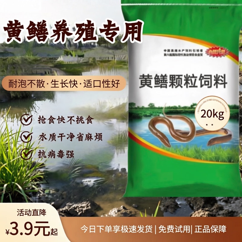 Wangbei Eel Floating Pellet Feed, High-Protein, Growth-Promoting, Food-Attracting, Special for Aquaculture, 20kg Bags, Free Shipping Wangbei Eel Floating Pellet Feed, High-Protein, Growth-Promoting, Food-Attracting, Special for Aquaculture, 20kg Bags, Free Shipping