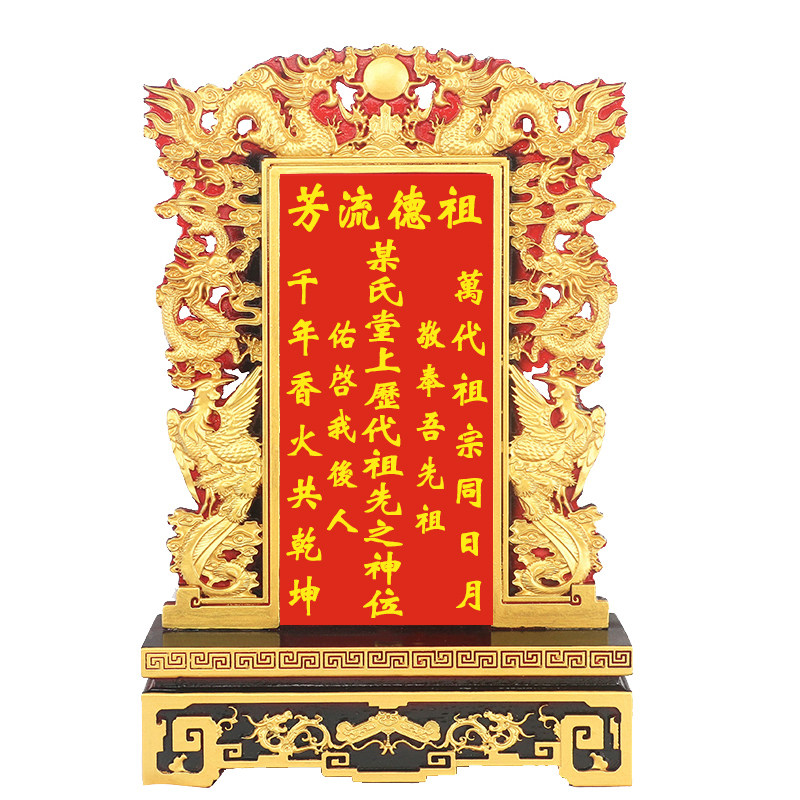 Free engraving Custom incense ancestral ancestral tablet wood Buddhist Taoist ancestral hall supplies divine seat plate 