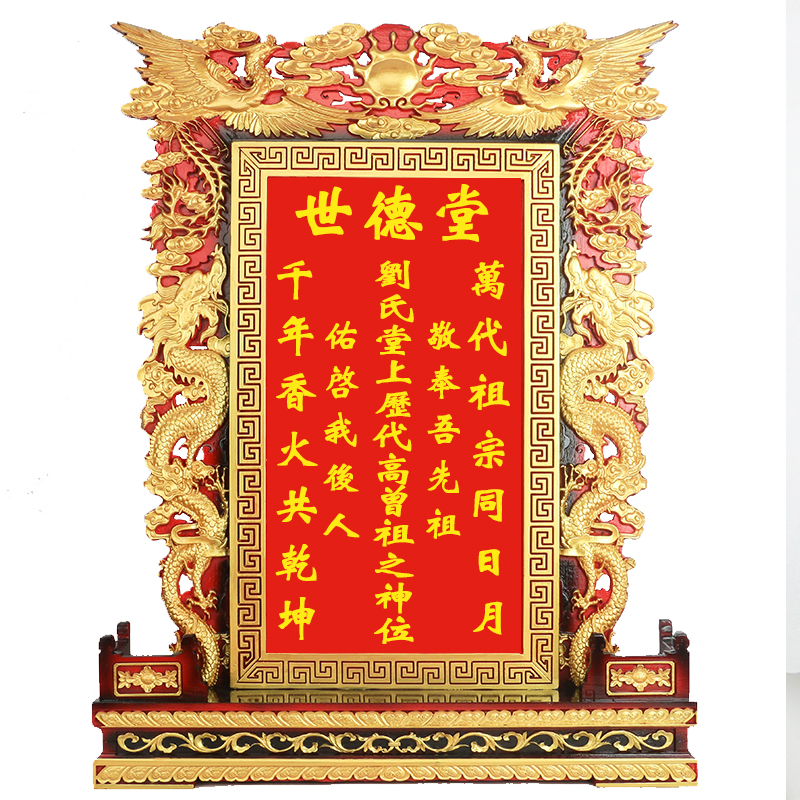 Dragon and phoenix Pearl Incense Fire Signs Ancestors of the Ancestral Tablets Throne Buddhist Taoist Ancestral Hall Place of the Wooden Gods Throne