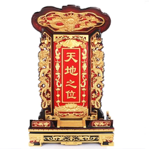 Free engraving incense tablet ancestor tablet ancestral tablet Buddhist Taoist ancestral hall tablet wooden god position
