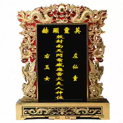 Free lettering Incense Ancestor tablet Ancestral tablet Buddhist Taoist Ancestral tablet Wooden God tablet