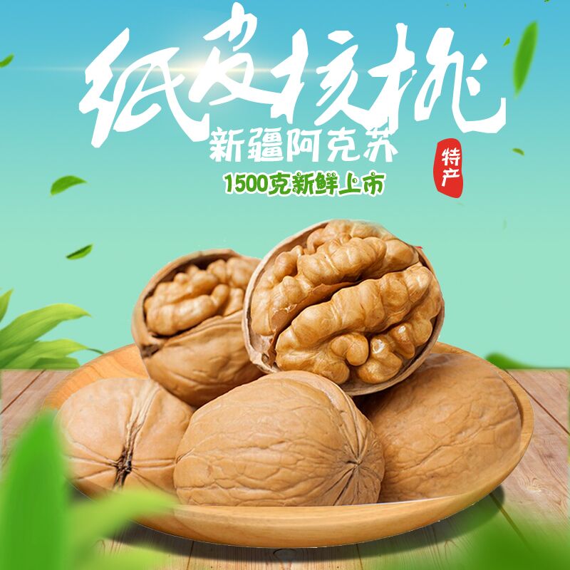 Paper leather walnut New year stock 2020 Xinjiang Aksu walnut nut hand exfoliating walnut natural one-box 3 kilos
