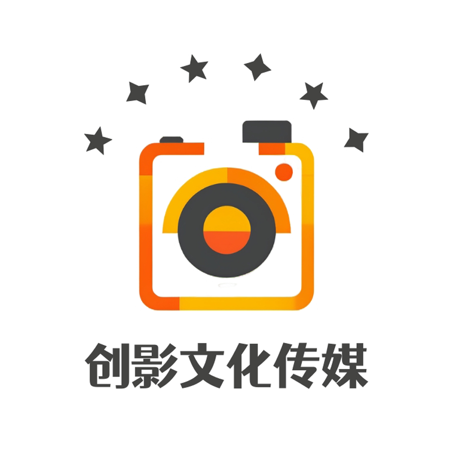 创影文化工作室
