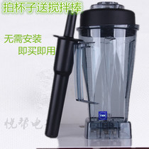 Taiwan TWK high horsepower TM-767 800 sand ice machine soymilk machine JTC-767 seat Cup knife set accessories