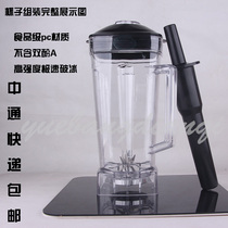 Yalixi sand ice machine commercial milk tea shop ice crusher juicer sand ice machine accessories upper seat Pot Cup with knife Cover Stick