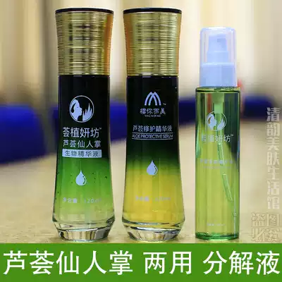 Aloe vera filling skin decomposition liquid cactus beauty salon special Curacao decomposition of rhubarb hypoallergenic