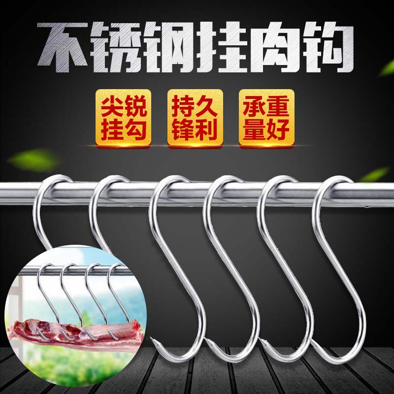 Stainless steel barbecue double hook roast duck barbecue long hook T-hook roast ring goose tail needle roast duck furnace sausage hook