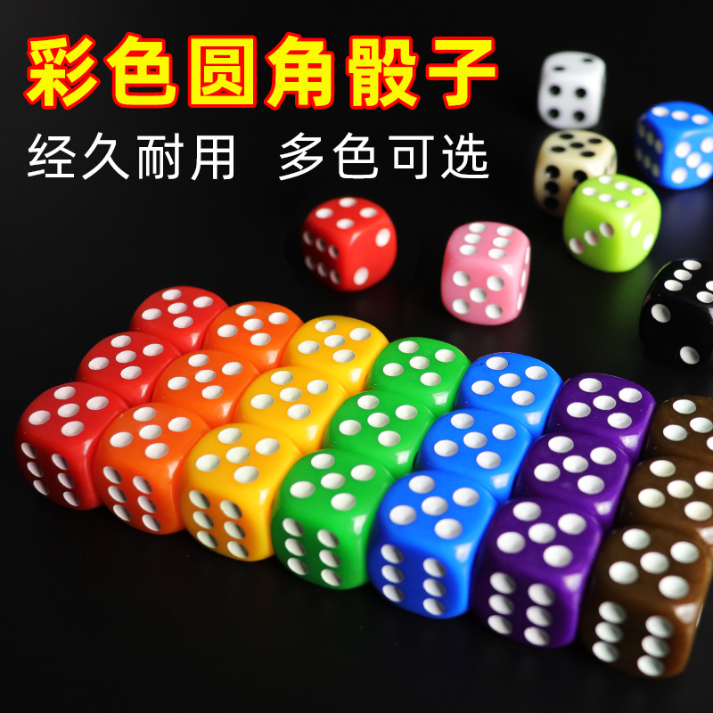 Colour dice Children's toys Digital 16mm Large number of rounded corners griddle ktv points mahjong Plastics Bar Thrones