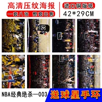 NBA Classic Lore [8 кусочков из 8 фотографий]