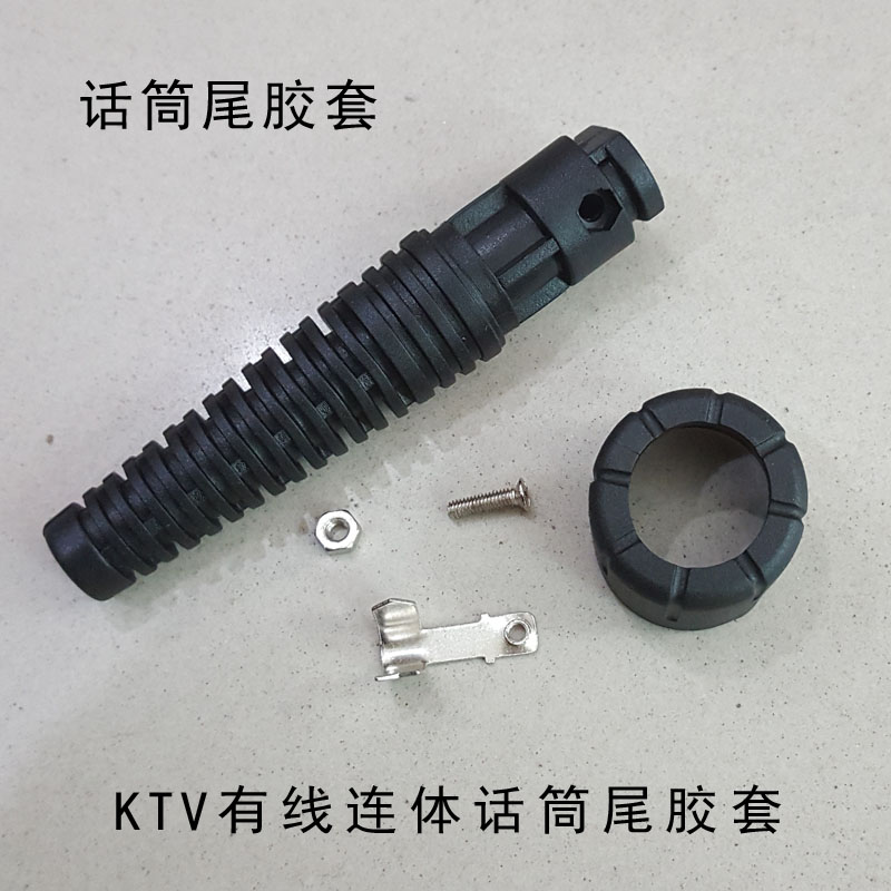 Black protective sleeve tail ring tail bar KTV wired microphone tail cover with body clamping line microphone tube body tail cover