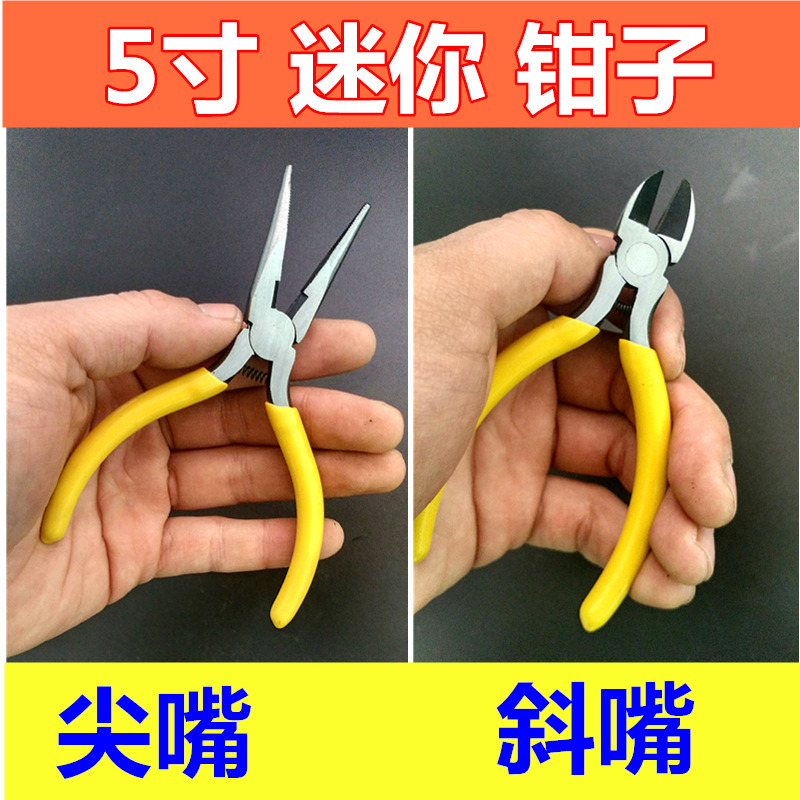 5-inch mini sharp-billed nipper pliers small tiger pliers diagonal-mouth pliers straight mouth small tools
