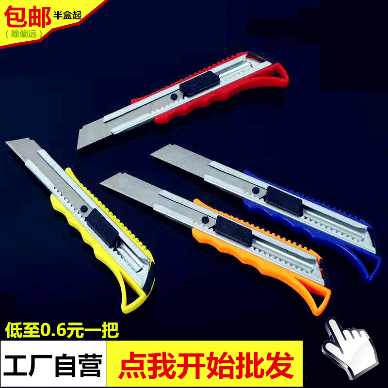 Manufacturers direct approval of classic art knife folding knife wallpaper knife 18mm wallpaper knife holder paper knife