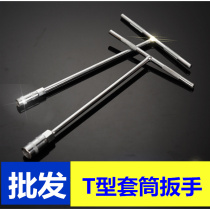 Hexagonal wrench T-shaped socket wrench Electric motorcycle T-wrench Auto repair tool 8 10 12 17mm