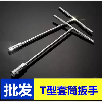 External hexagon wrench T-socket wrench flashlight motor T-wrench auto repair tool 8 10 12 17mm