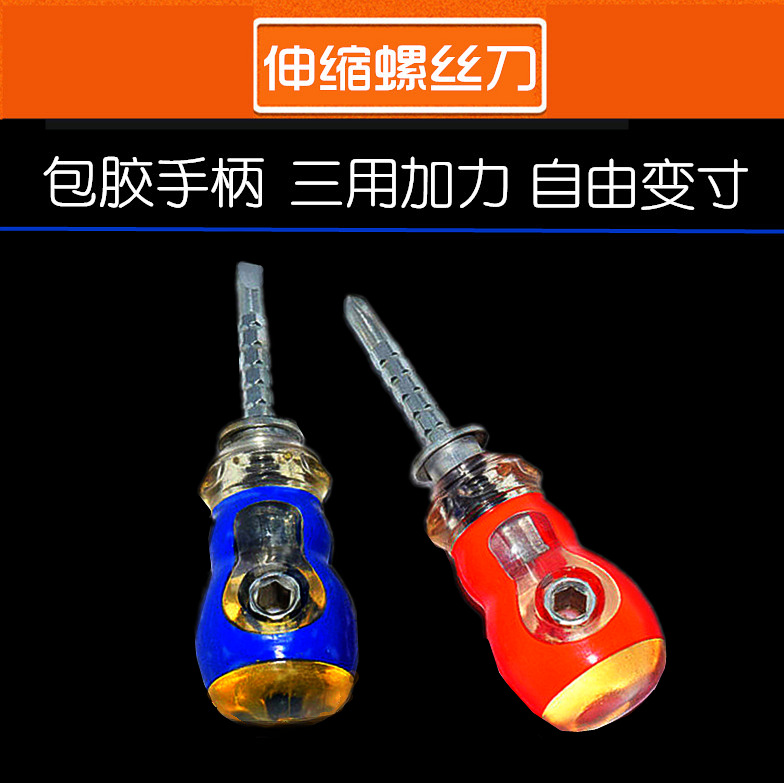Mini screwdriver small number of screwdriver 1 inch screw driver small the knife telescopic small robe head repair tool