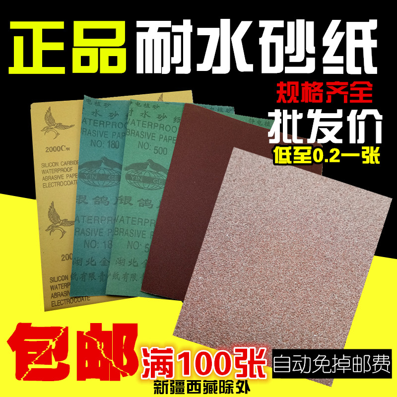 Water resistant sandpaper 150 No 180 240 280 mesh 400 600 2000 Electrostatic grinding enough sandpaper