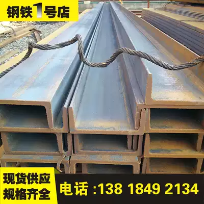 Japanese standard channel steel 100*50 channel steel 180*68 low alloy channel steel No. 5 galvanized channel steel for road paving