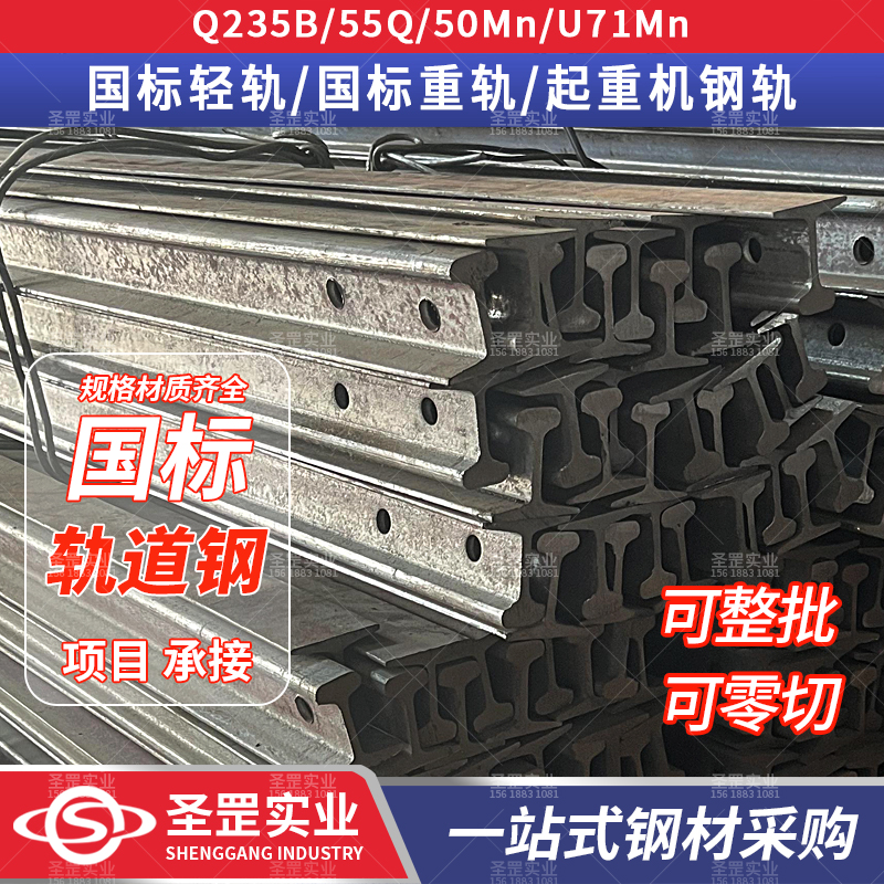 National Label 22 kg rail mobile door slide rail Q235B9 kg light rail 55Q QU71Mn De-labelled steel rail steel-Taobao