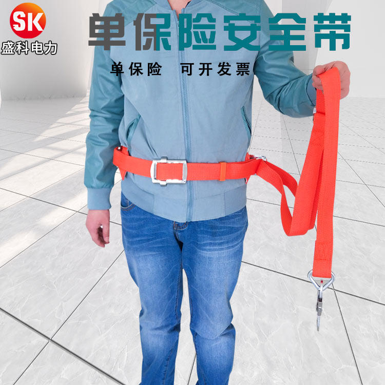 Electrician safety belt Belt Aerial work safety belt hook Fall protection around the rod with single insurance electrician safety belt
