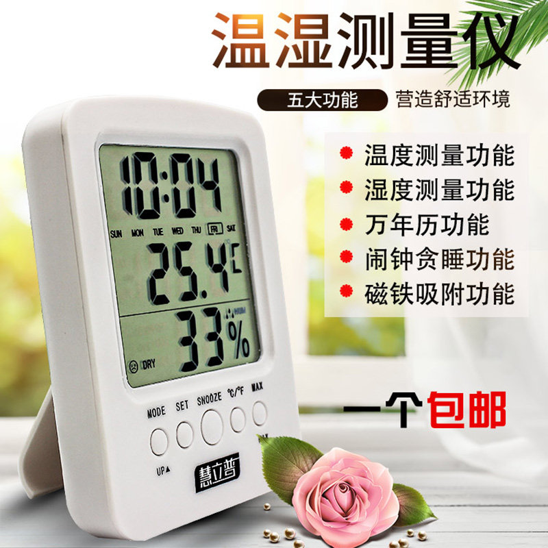 Thermometer Home Indoor and Outdoor Baby Room Greenhouse Greenhouse Thermometer Alarm Clock Thermometer