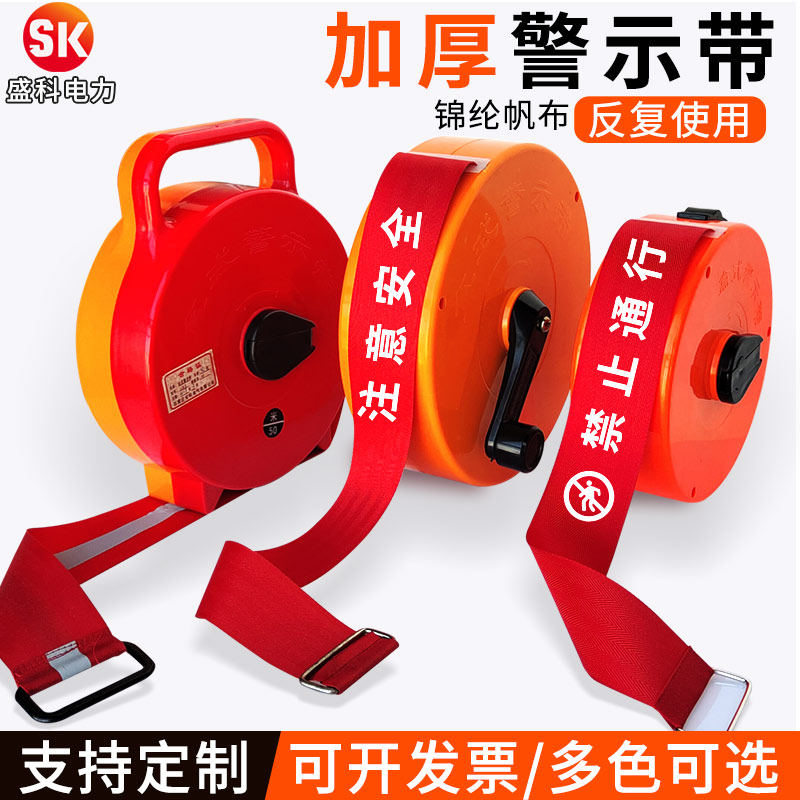 Warning belt isolation with power reflective canvas thickened boxed 30 m telescopic construction custom safety wire guard band