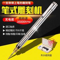 Baisenqi rechargeable electric grinding machine engraving machine micro electric engraving machine charging engraving pen metal Jade nuclear carving
