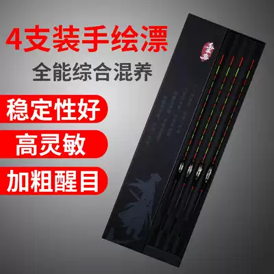 Alu reed hand-painted nano fish float High sensitivity Bold eye-catching Crucian carp carp float stroke black pit competitive float