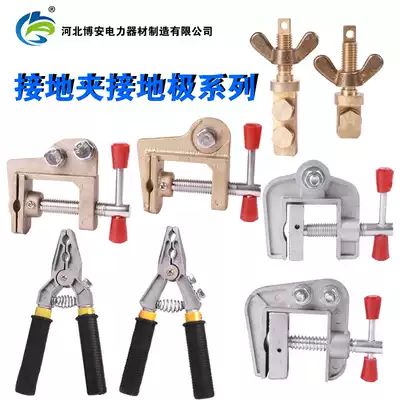 High voltage grounding rod connected to the grounding wire clamp clip five anti-locking electrical insulation grounding pliers double hole grounding clamp artifact